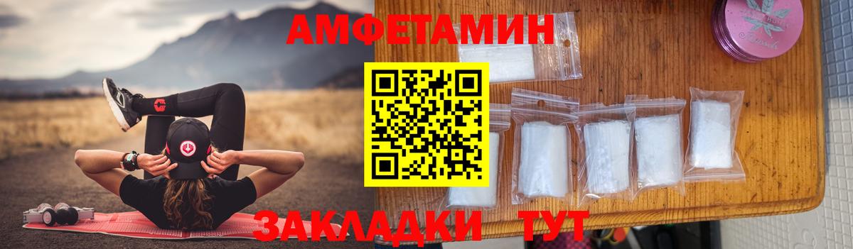 Амфетамин Premium Урюпинск