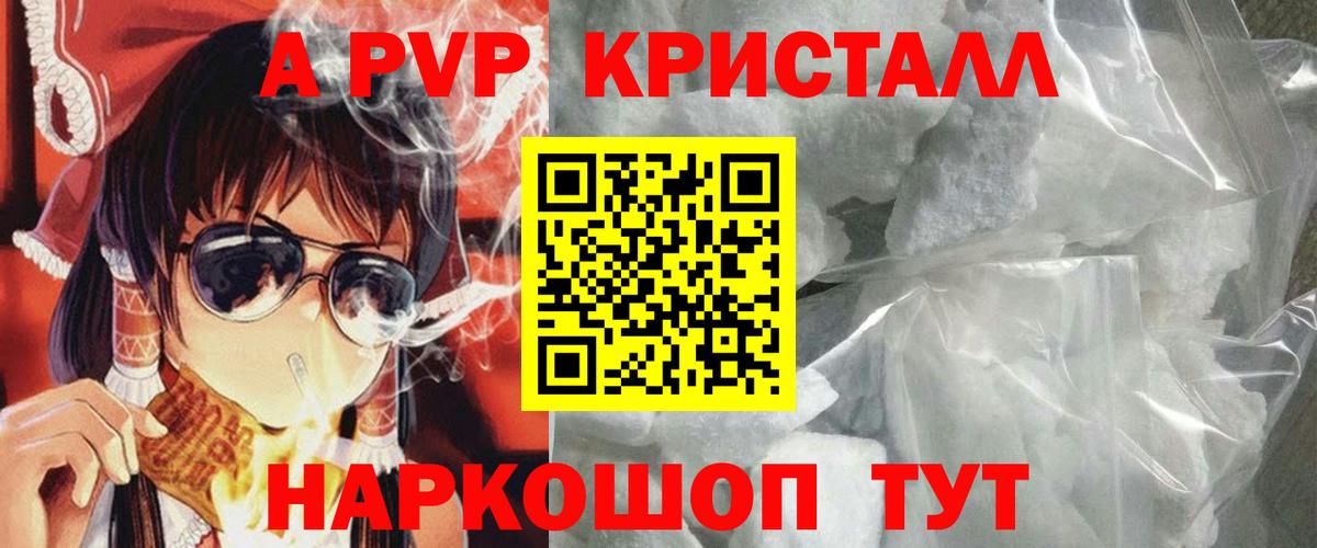 Урюпинск  Alfa_PVP крисы CK  Альфа ПВП кристаллы  Alfa_PVP СК КРИС  Вход с VPN 
