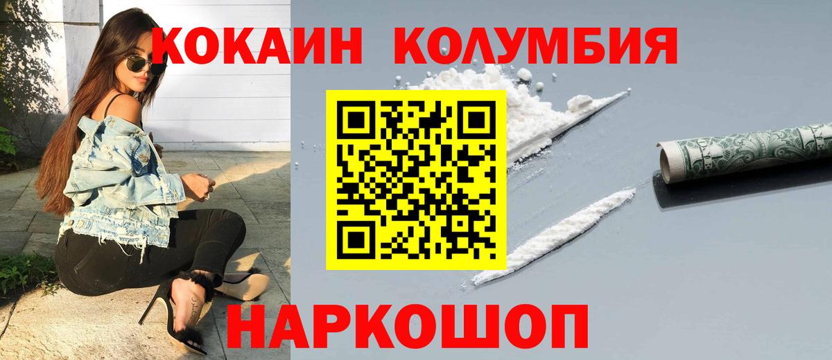 Cocaine Columbia Урюпинск