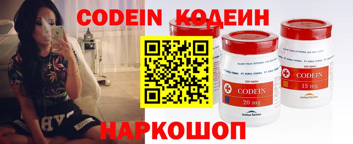 Кодеиновый сироп Lean Purple Drank Урюпинск