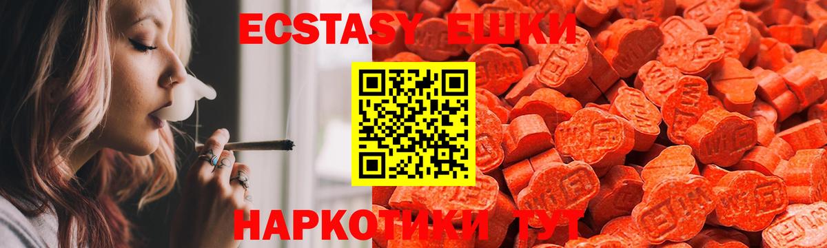 Урюпинск  Экстази MDMA  Экстази MDMA  Ecstasy  Вход с VPN 