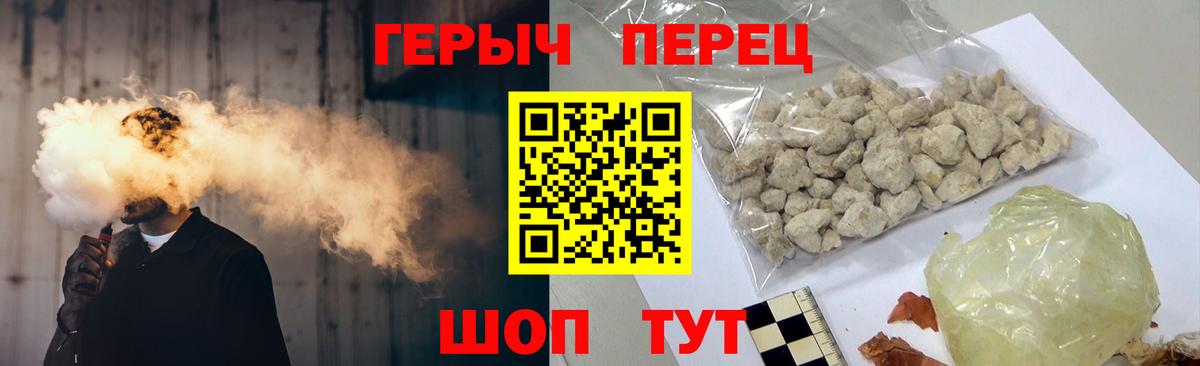 ГЕРОИН белый  Вход с VPN  Урюпинск 