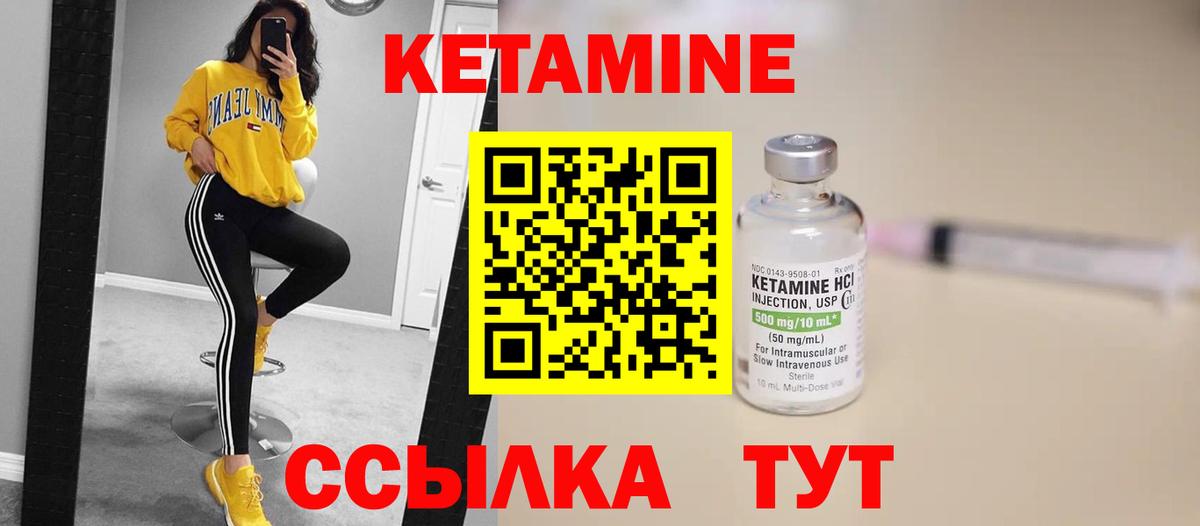 Урюпинск  Кетамин ketamine  Вход с VPN  КЕТАМИН VHQ 