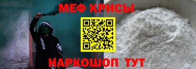 меф Нальчик