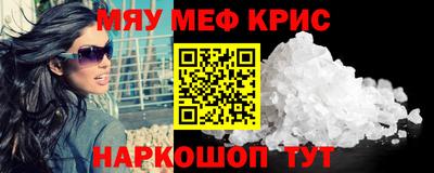 меф Нальчик