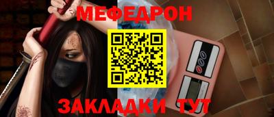 меф Нальчик