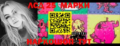 марки lsd Нарткала