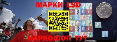 марки lsd Нарткала