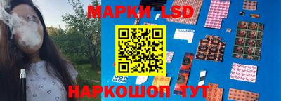 марки lsd Нарткала