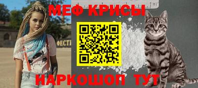 меф Нальчик