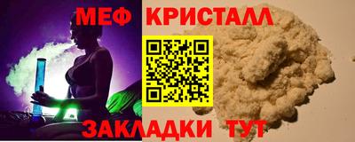 мет Наро-Фоминск