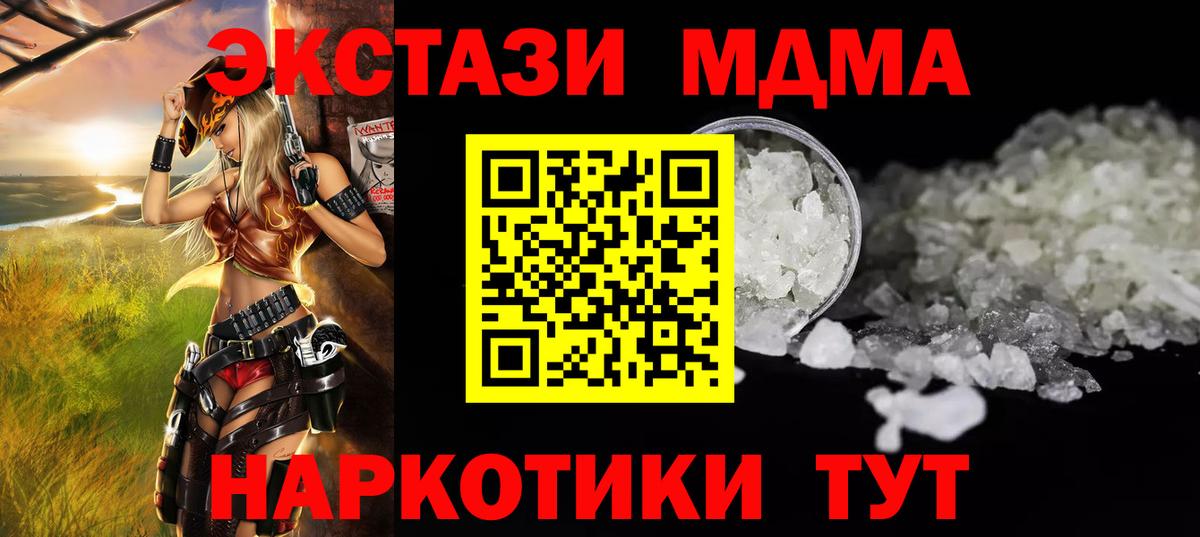МДМА  МДМА VHQ  Вход с VPN  MDMA кристаллы  Урюпинск 