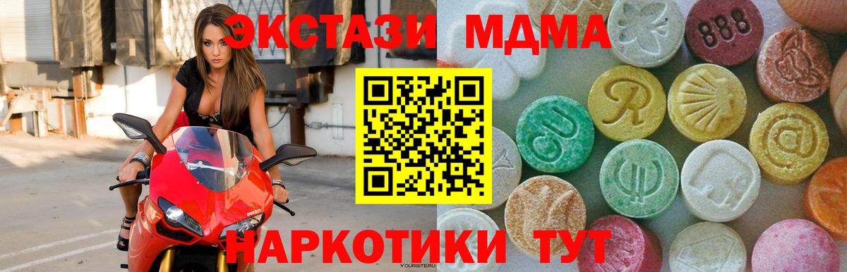 МДМА crystal Урюпинск