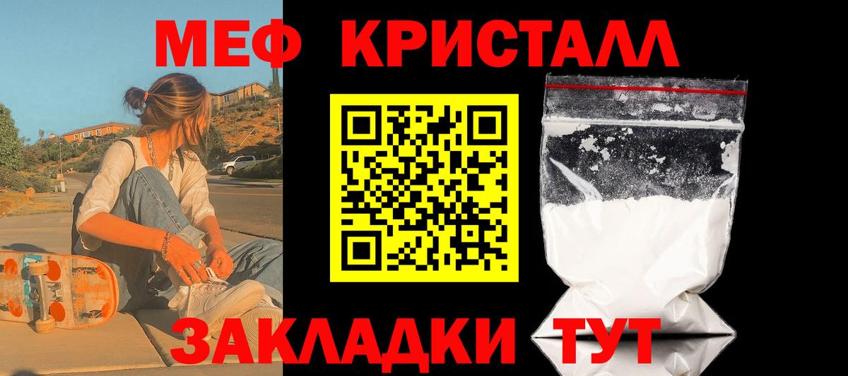 Урюпинск  Мефедрон  MEGA ССЫЛКА  Мефедрон  Меф 4 MMC  Меф мука  Вход с VPN 