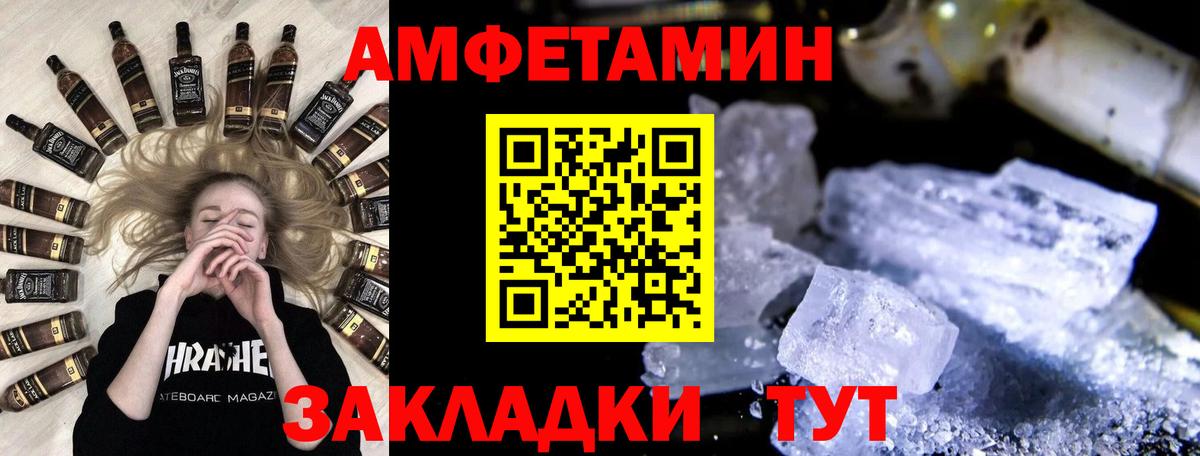 МЕТАМФЕТАМИН витя Урюпинск