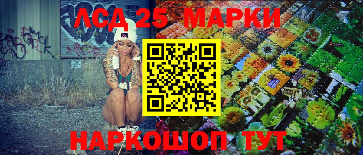 Марки N-bome 1,8мг Урюпинск