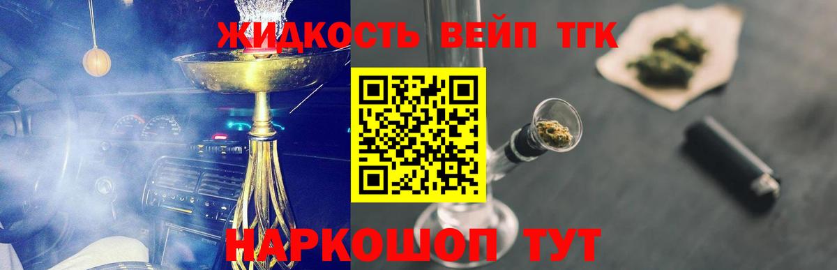 Дистиллят ТГК Wax  Дистиллят ТГК Wax  Урюпинск  Вход с VPN 