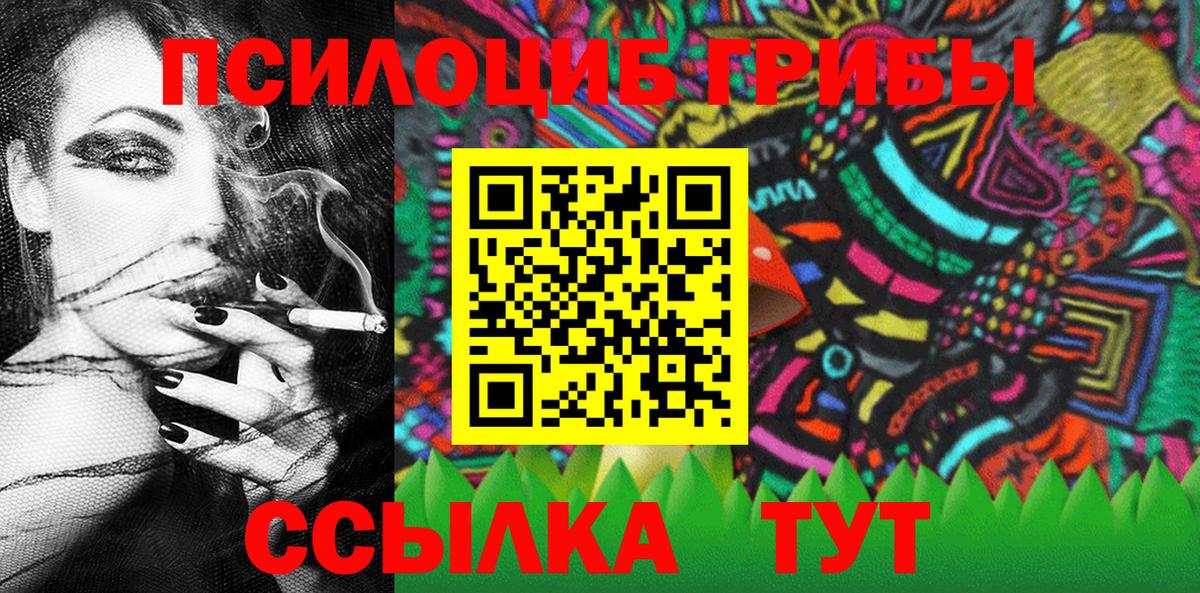 Псилоцибиновые грибы Cubensis  Вход с VPN  Псилоцибиновые грибы GOLDEN TEACHER  Урюпинск 